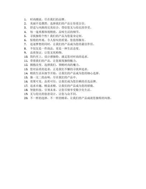 不容错过的广告语