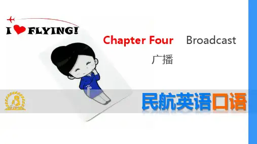 《 民航英语口语》第四章 Broadcast