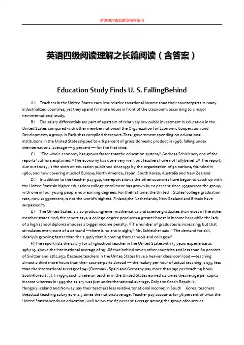 英语四级阅读理解之长篇阅读