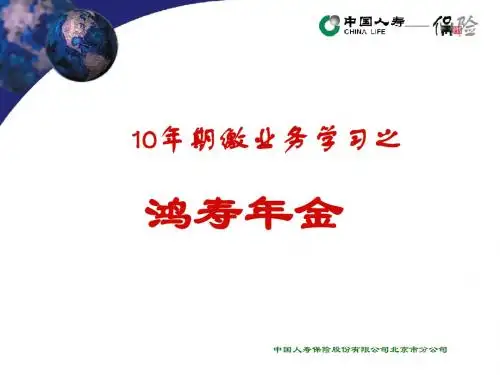鸿寿32页
