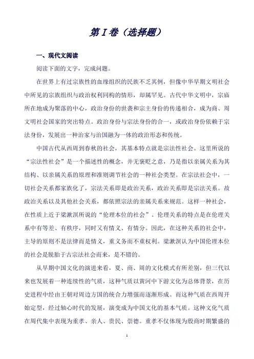 湖北省武汉市高中毕业班二月调研测试语文试卷Word版含解析