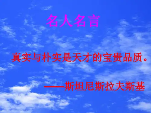九年级语文上册 第一单元 专题《气象物候》课件 苏教版