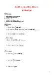 新人教A版必修5高中数学《3.4 基本不等式》导学案(3)