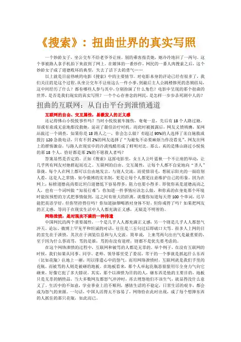 电影《搜索》影评