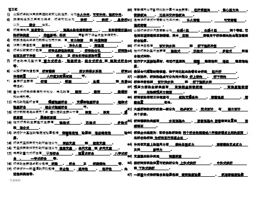 桥梁工程习题及答案