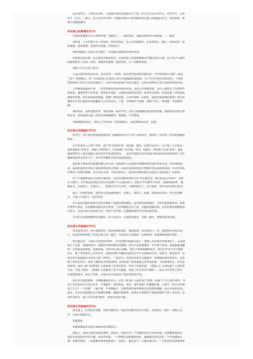 成长路上的那盏灯作文6篇