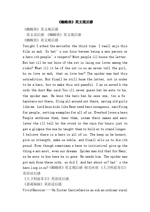 《蜘蛛侠》英文观后感