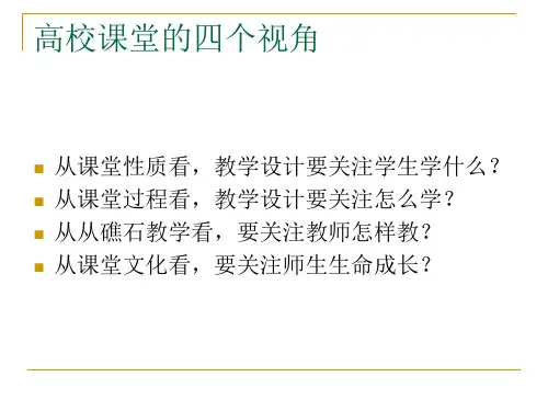 语文教材文体分类教学设计ppt课件