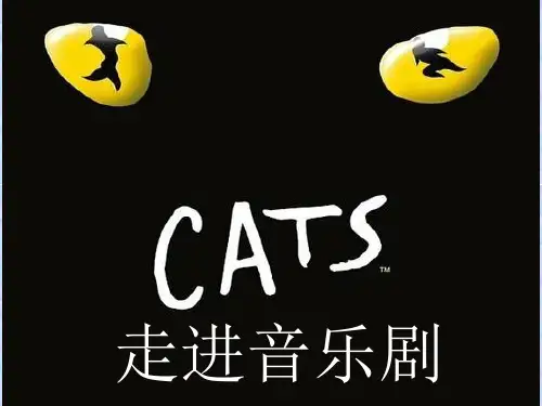 音乐剧 介绍