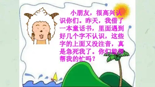 部首查字法课件