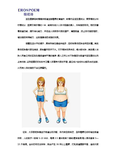 益生菌酵母软糖介绍
