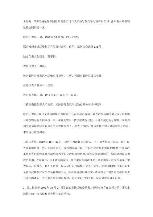 运输案例