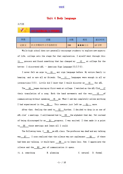 高考英语一轮复习 Unit 4 Body language高考题(含解析)新人教版必修4-新人教版高