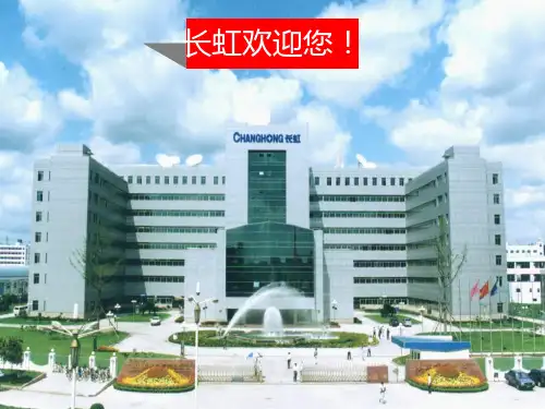 冷媒机系统(风管机)PPT课件