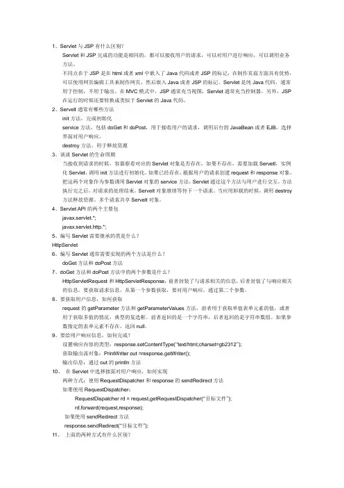 java总结