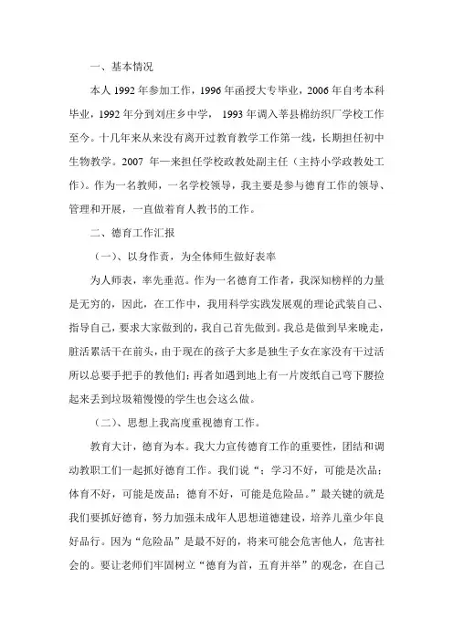 培养习惯   健全人格,为学生一生的幸福奠基