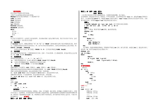 Pascal基本语句_