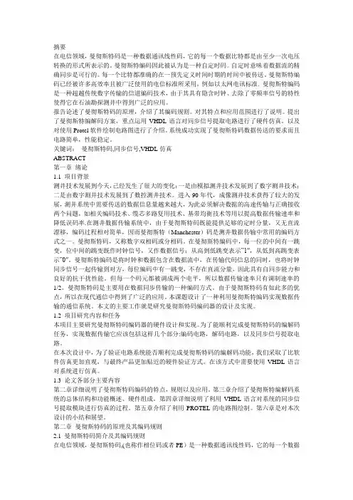 曼彻斯特