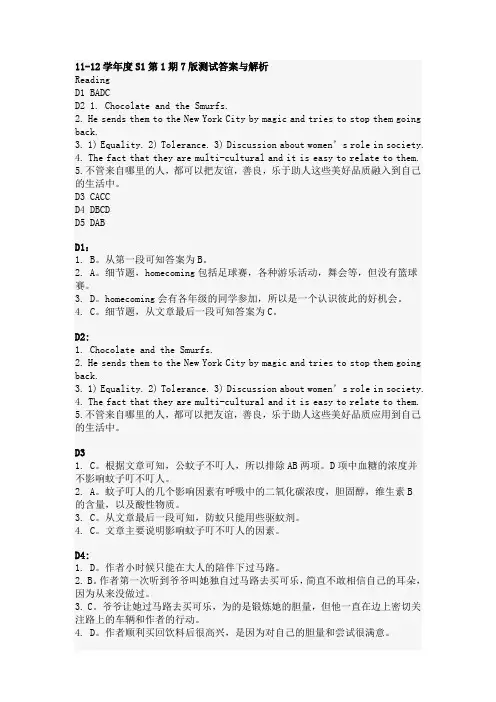 teens7版quiztime答案的解析