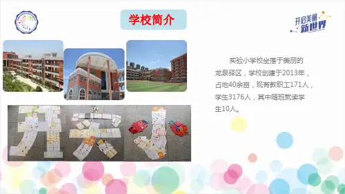 实验小学特教资源室介