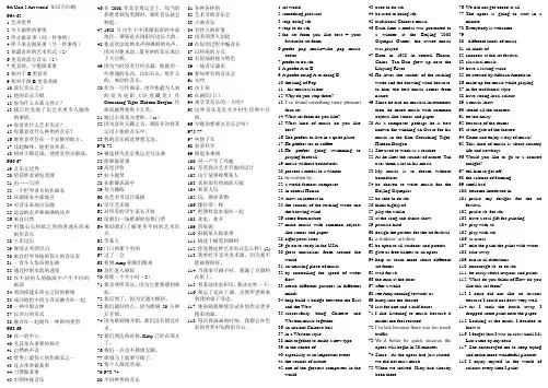 2014年版新译林英语9A UNIT5 词组重点句型知识点归纳