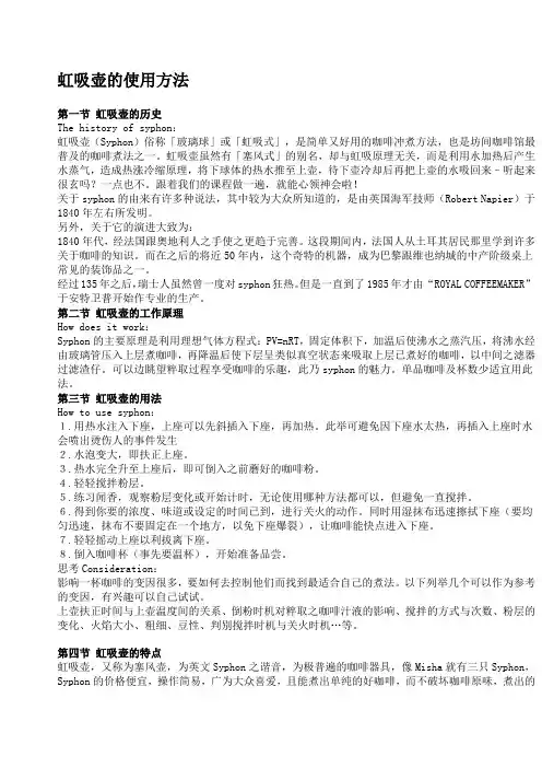 虹吸壶的使用方法