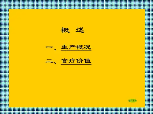 金针菇栽培技术