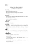 b型流感嗜血杆菌结合疫苗说明书_7061