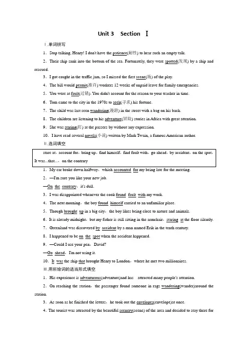 人教版高中英语必修三习题Unit3Section1巩固
