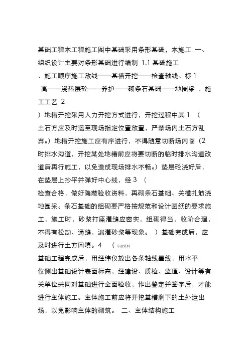 砖混结构课程设计报告