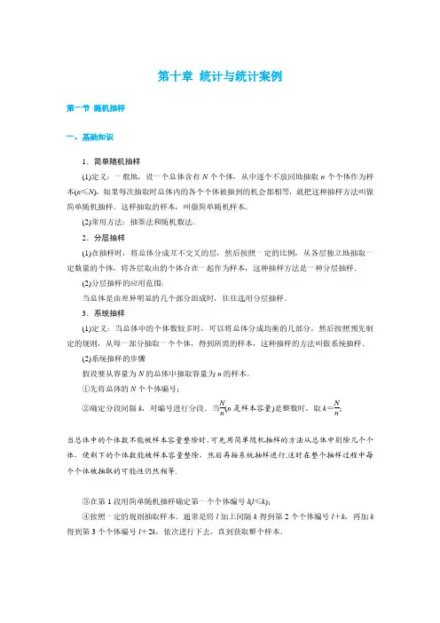 高中数学教材——计数原理与随机分布篇