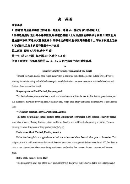 河南省豫东名校2021-2022学年高一下学期期中考试英语试题(原卷版)