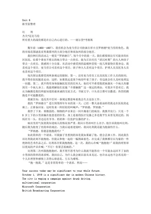 21世纪大学实用英语综合教程(第二册)课文翻译及课后习题答案unit 6