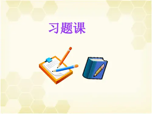 《运筹学》清华大学出版社  复习资料及练习题