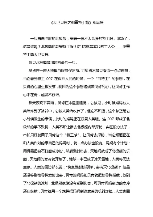电影观后感