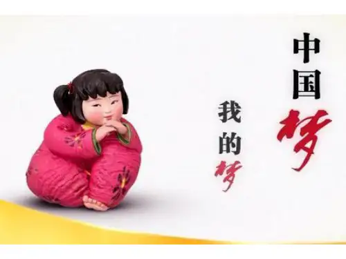 人教版八年级下册第四单元20课俗世奇人之《泥人张》 (共33张)PPT课件