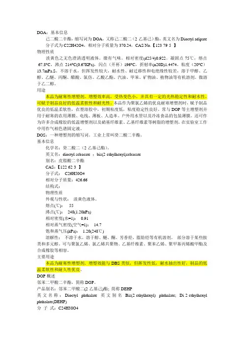 增塑剂