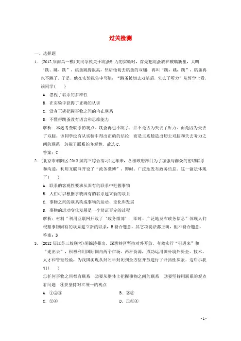 高考政治总复习 知识点回顾 第三单元 思想方法与创新