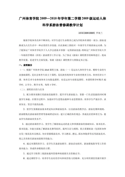学期(阶段)教学工作计划