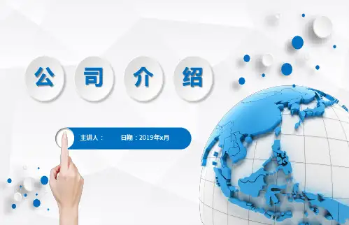 学校介绍简介PPT