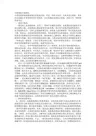 中药提取分离技术