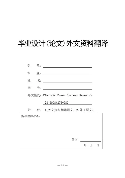 三相,电能质量改进的直交变频器外文翻译