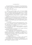 分布式系统的应用的论文