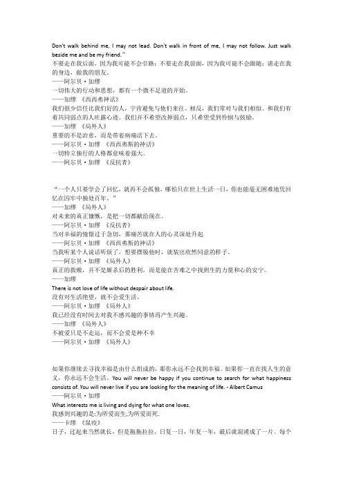 对未来最大的慷慨是把一切献给现在——阿尔贝·加缪