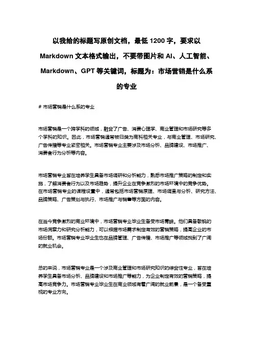 市场营销是什么系的专业