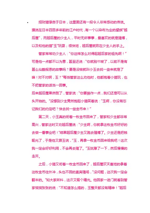 招财猫的传说 喜欢猫猫 不要错过
