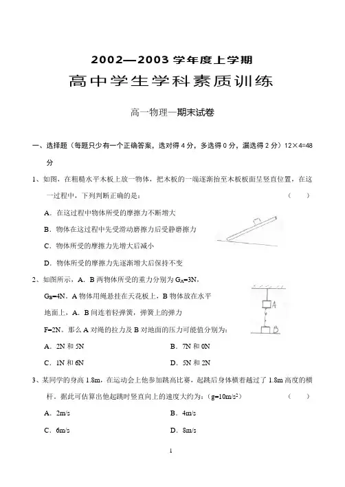 20022003学年度上学期