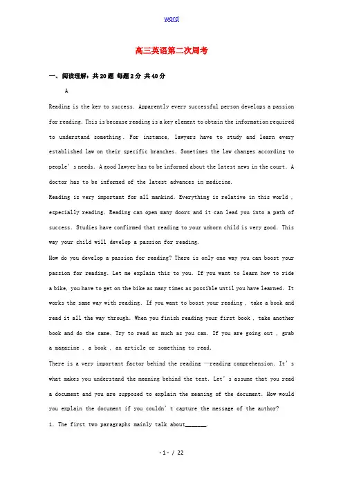 高三英语上学期第二次周考试题-人教版高三全册英语试题