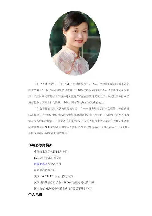 华海晏