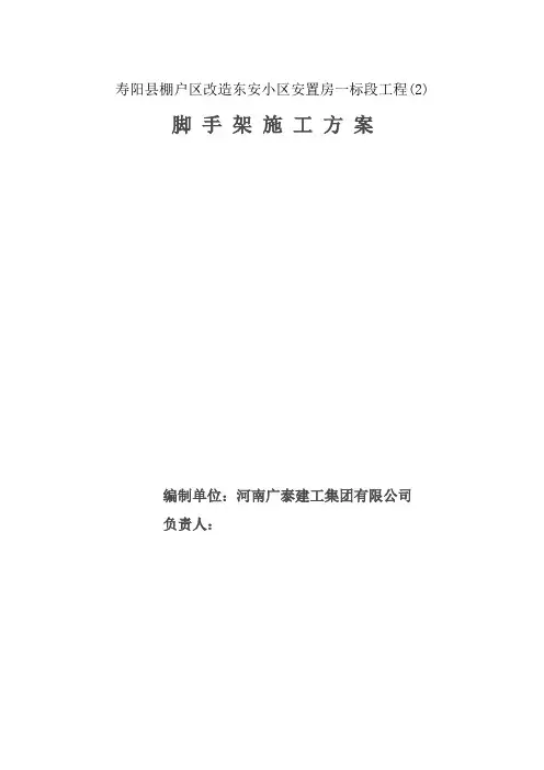 寿阳县棚户区改造东安小区安置房一标段工程2